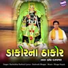 Dakorna Thakor Tara Bandh Darvaja